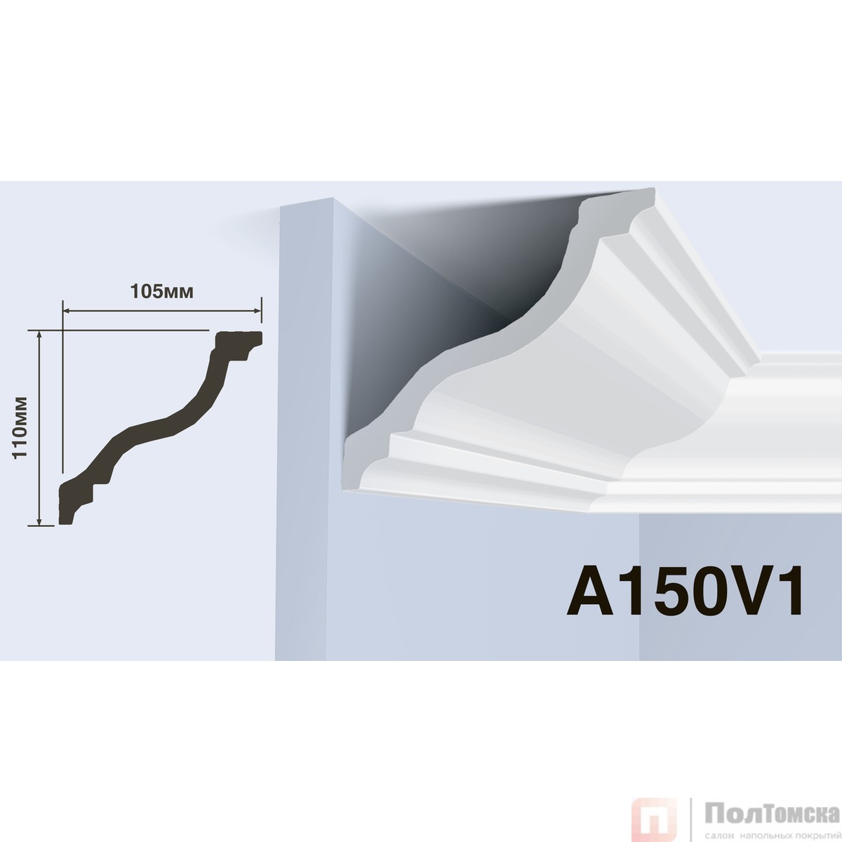 Карниз HIWOOD A150V1