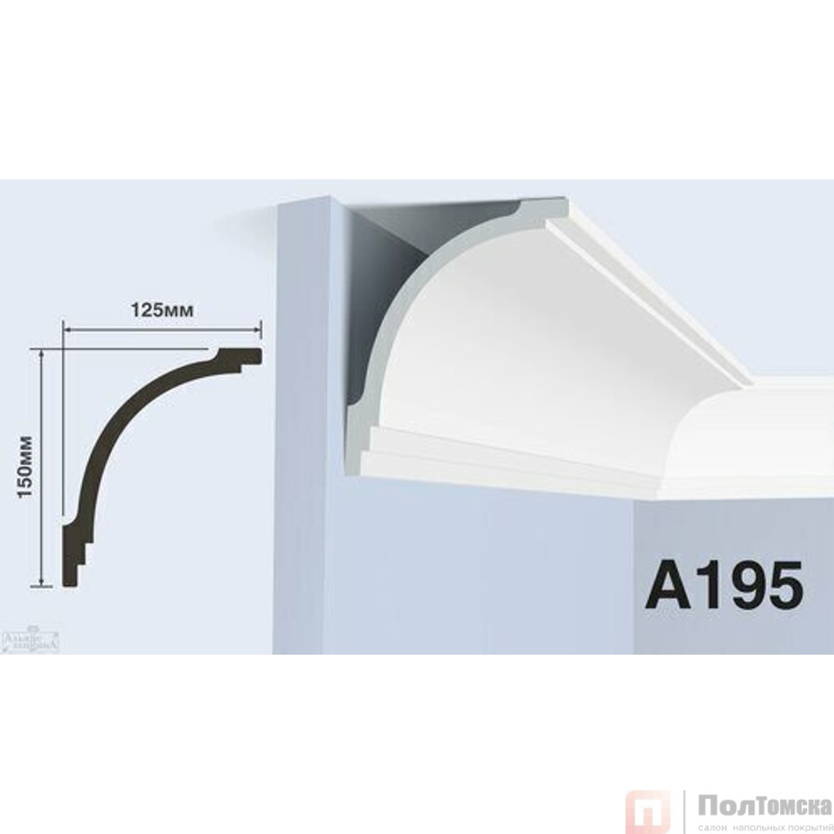 Карниз HIWOOD A195