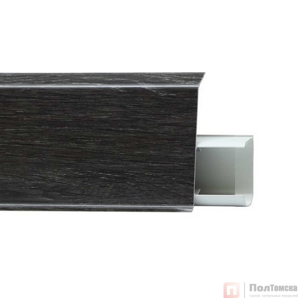 TERA  №733 Плинтус со съемной панелью Смоул 72 мм, 2,2 м.