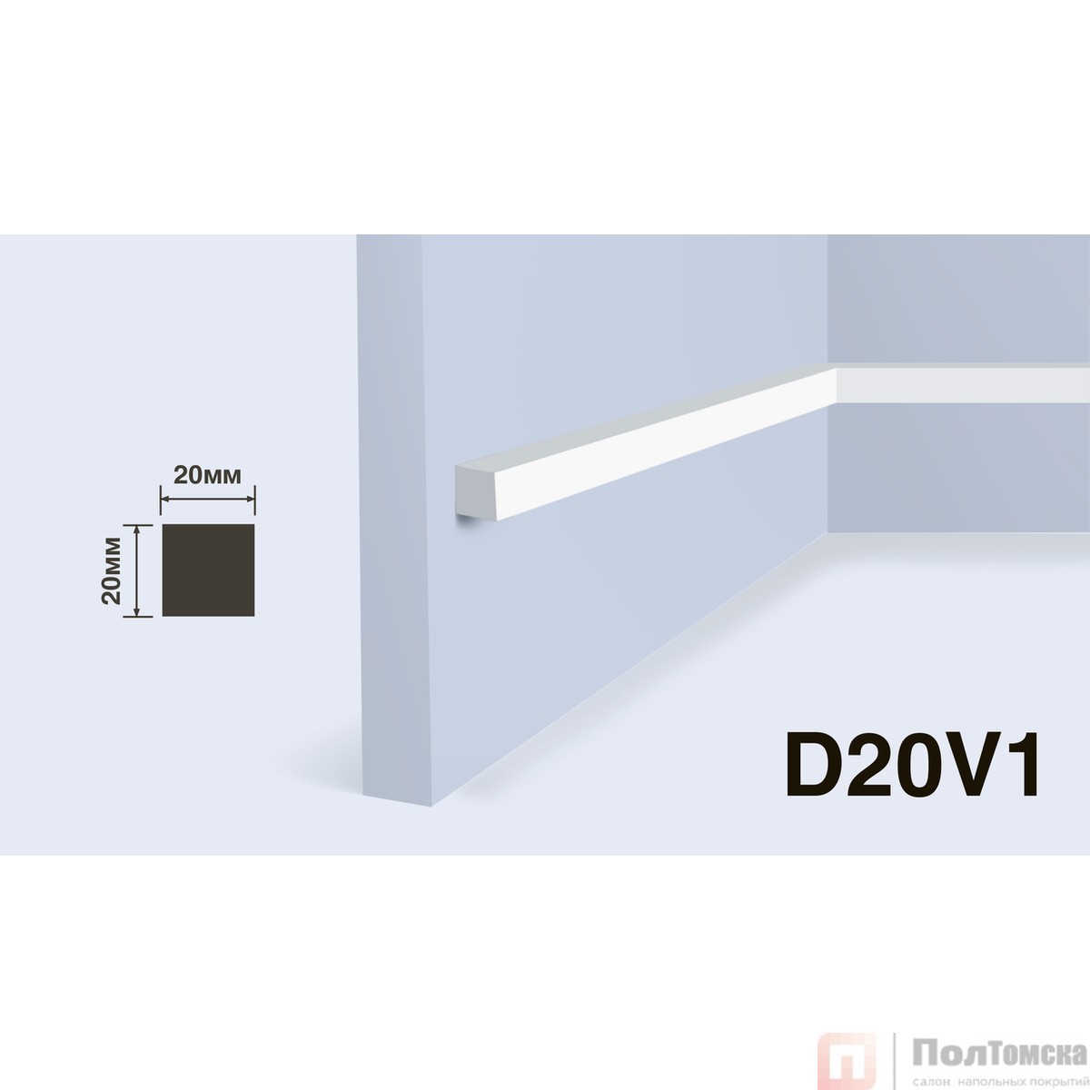 Профиль HIWOOD D20V1