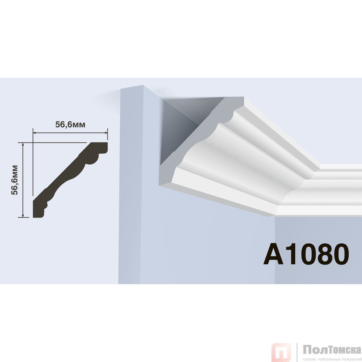 Карниз HIWOOD A1080
