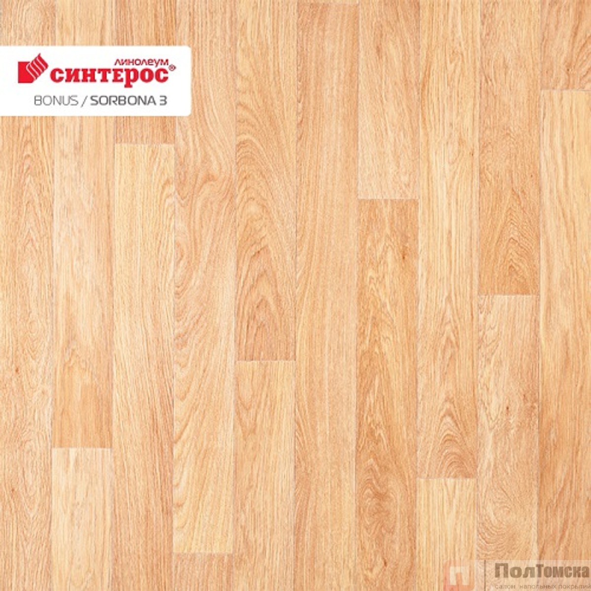 Линолеум Синтерос Bonus Sorbona 3 (VBNSI-SORB3-200)
