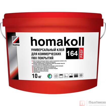 HOMAKOLL 164 Prof (для линолеума, ПВХ плитки) 10 кг