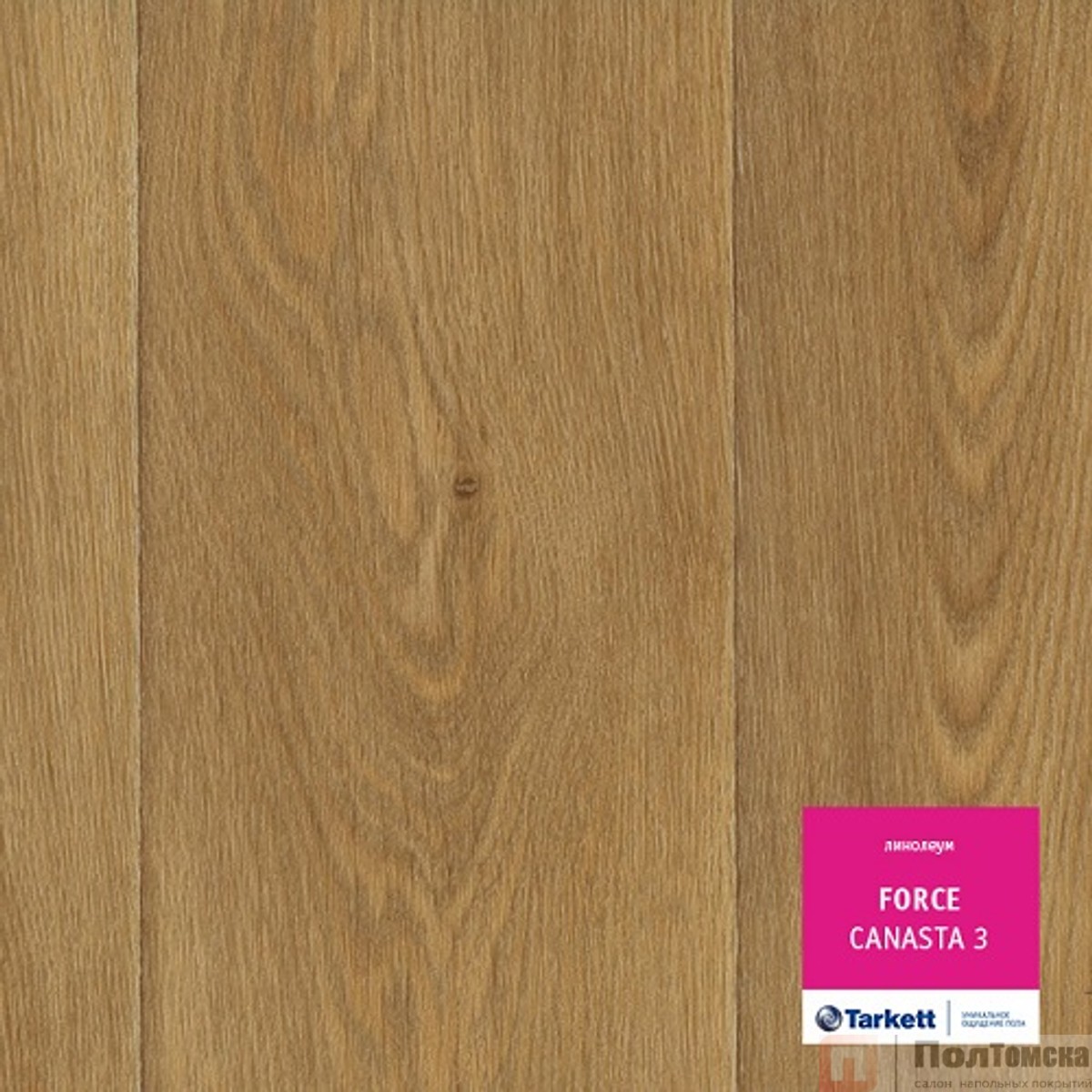 Линолеум Tarkett Force Canasta 3 (VFORI-CANA3N-400)