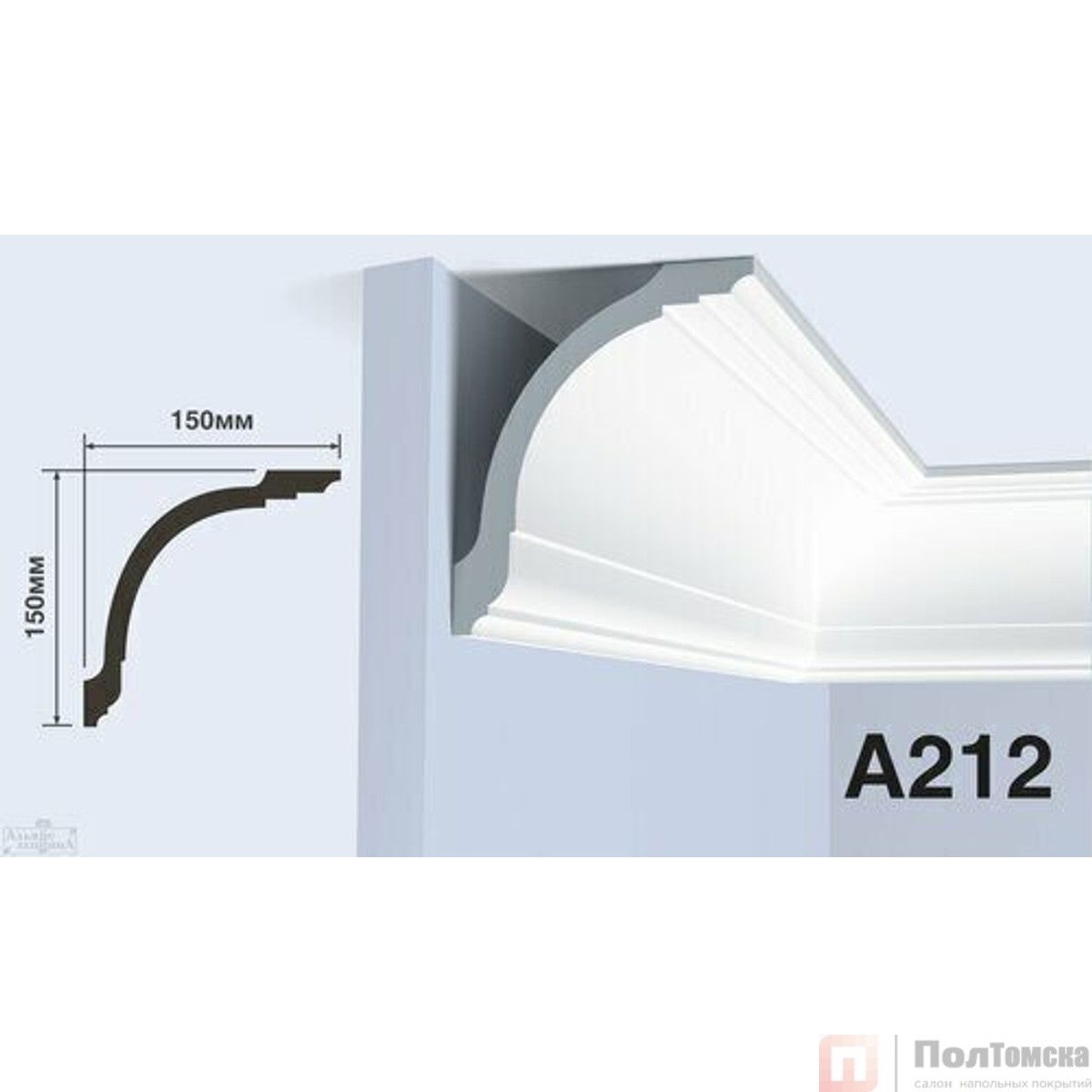 Карниз HIWOOD A212