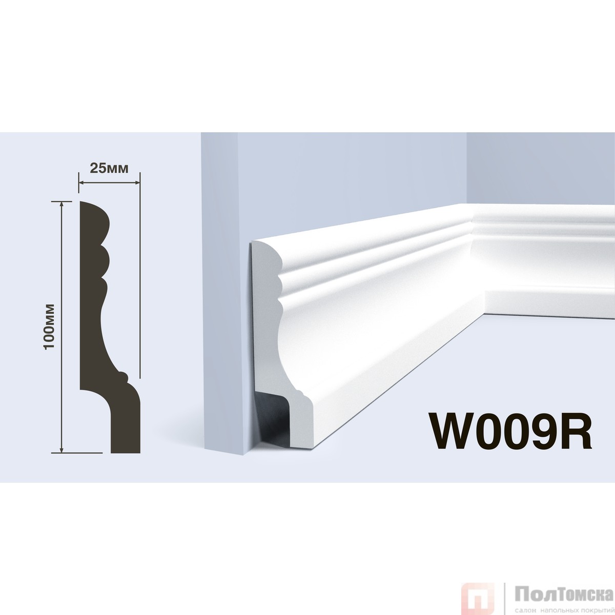 Плинтус W009R