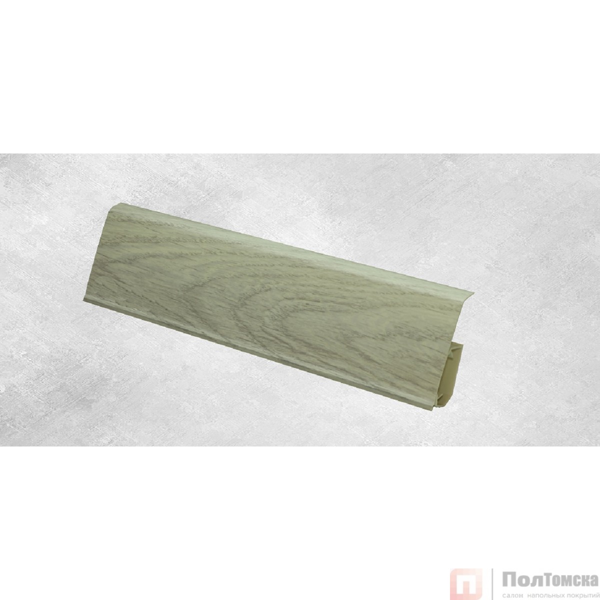 Плинтус пластиковый TERA 708 Дуб Монтана 2200*72*22,5 мм