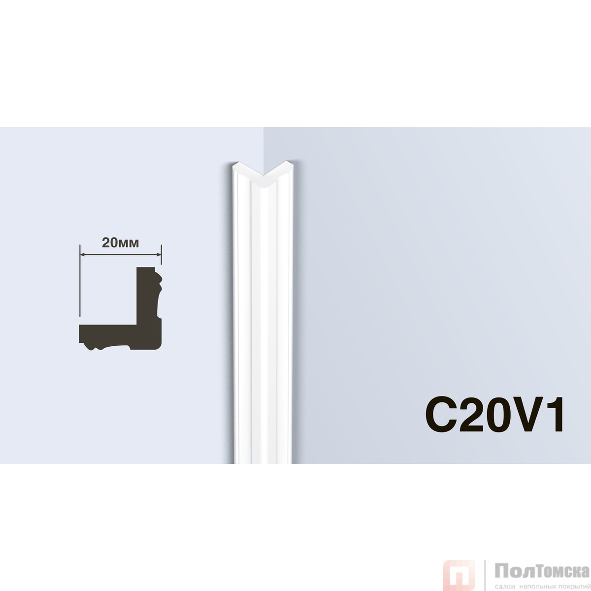 Профиль HIWOOD C20V1