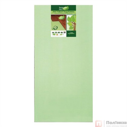 Подложка Листовая зеленая 3 мм(5м2)