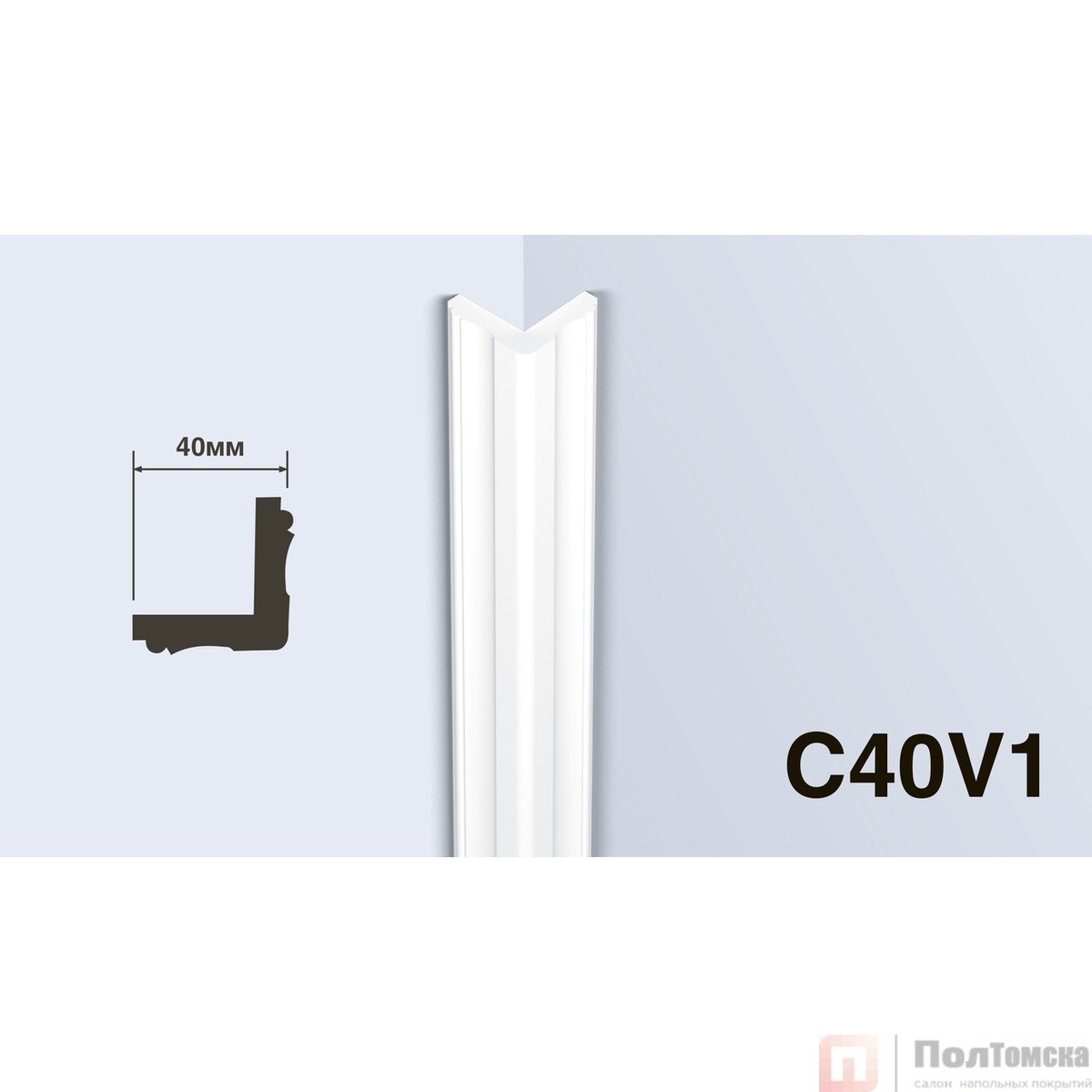 Профиль HIWOOD C40V1