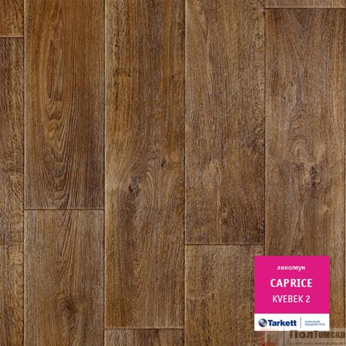 Линолеум Tarkett Caprice  Kvebek 2 (CAPRI-KVEB2-400)