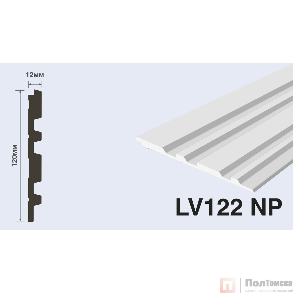 Панель LV122 NP