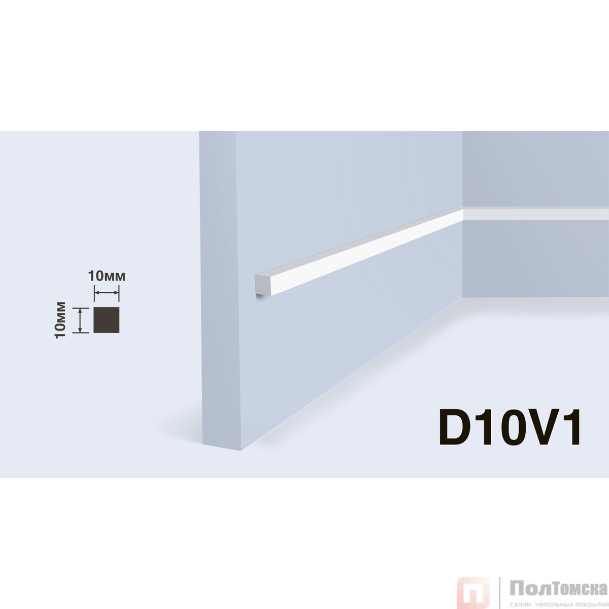 Профиль HIWOOD D10V1