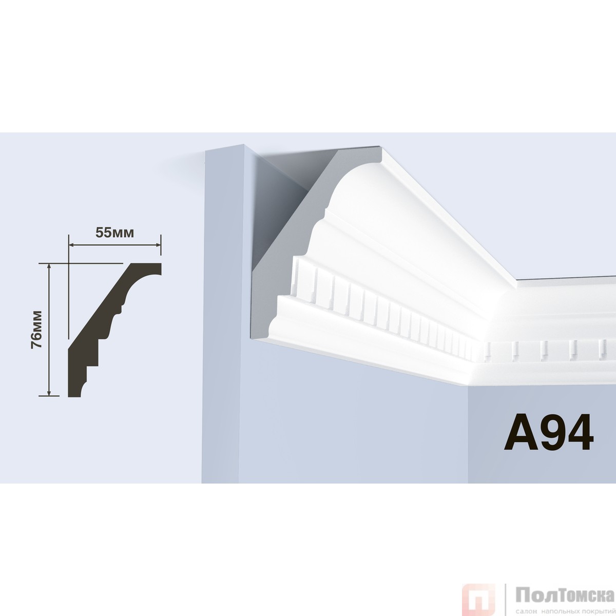 Карниз HIWOOD A94