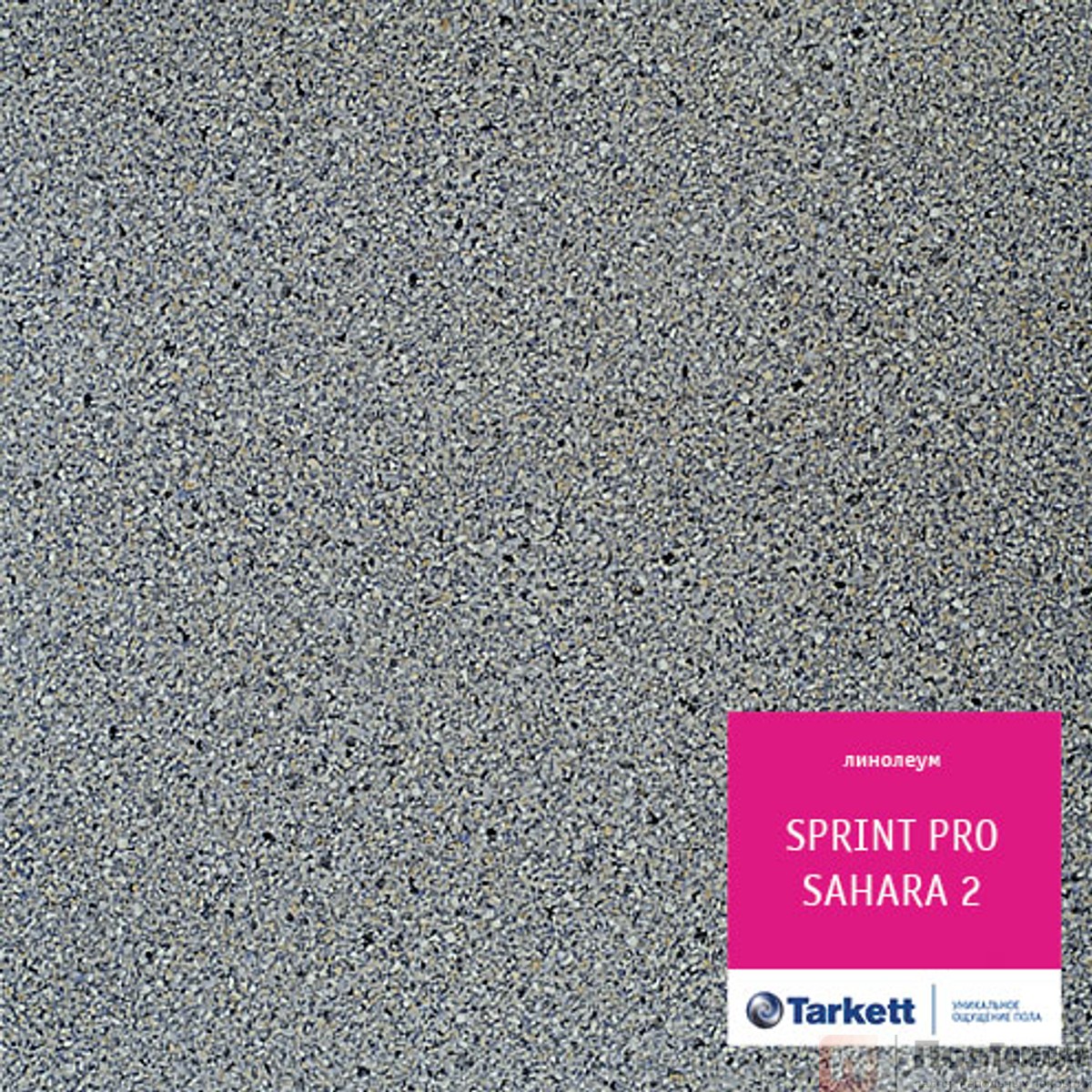 Линолеум Tarkett Sprint Pro Sahara 2 (VSPPI-SAHA2-400)