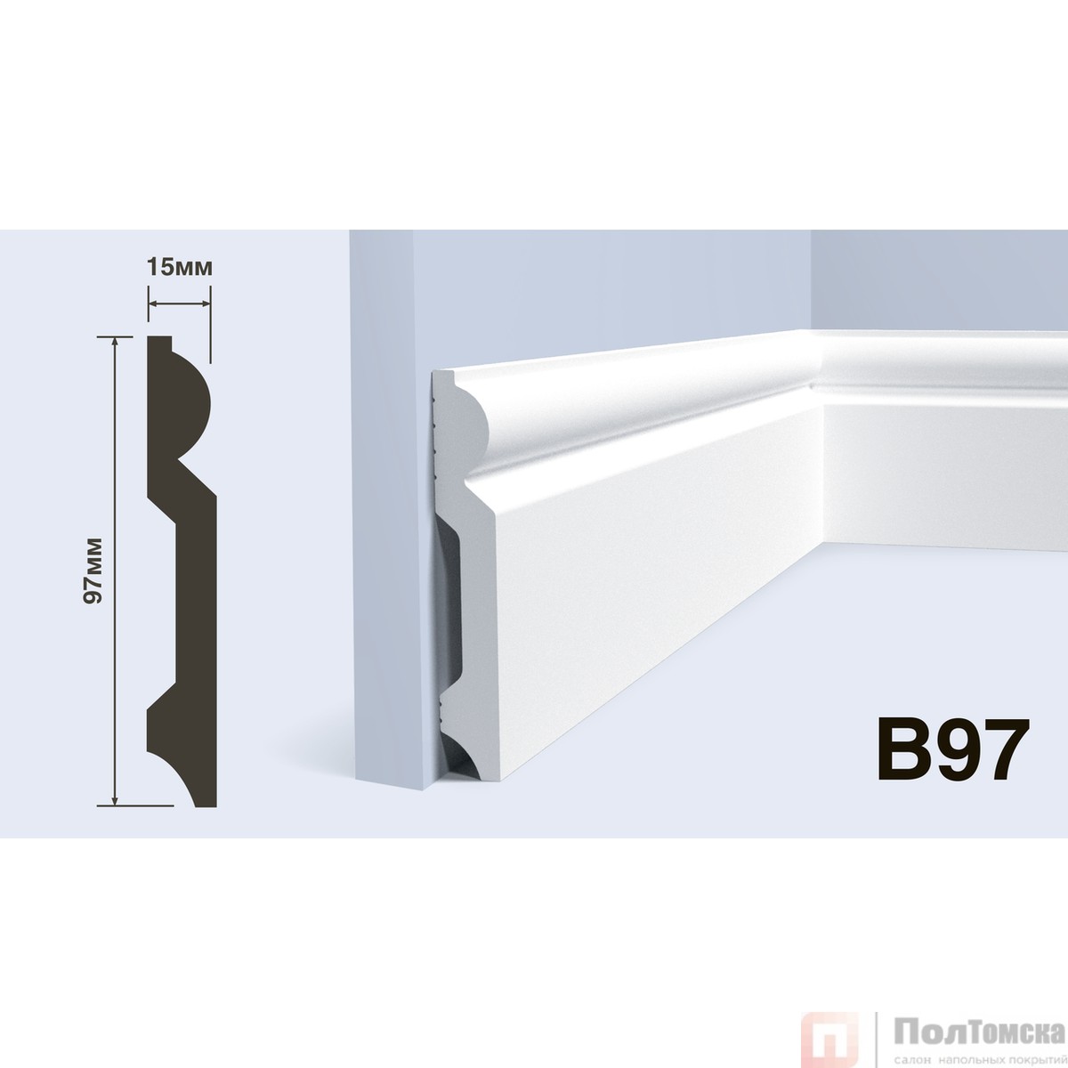 Плинтус B97