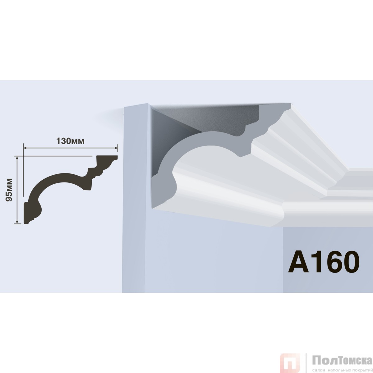 Карниз HIWOOD A160