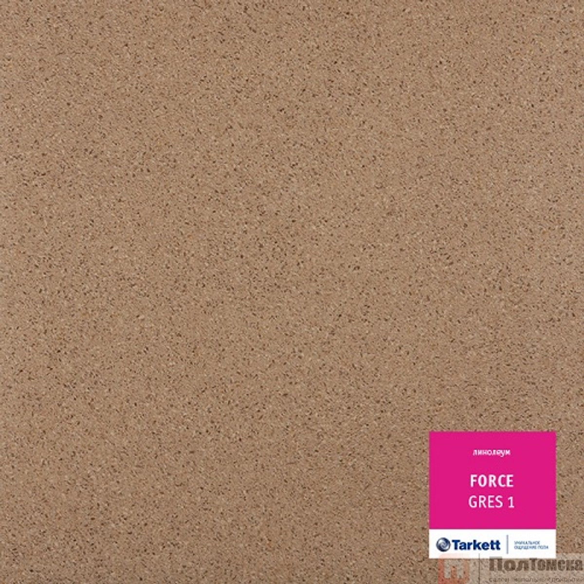 Линолеум Tarkett Force Gres 1 (VFORI-GRES1-400)
