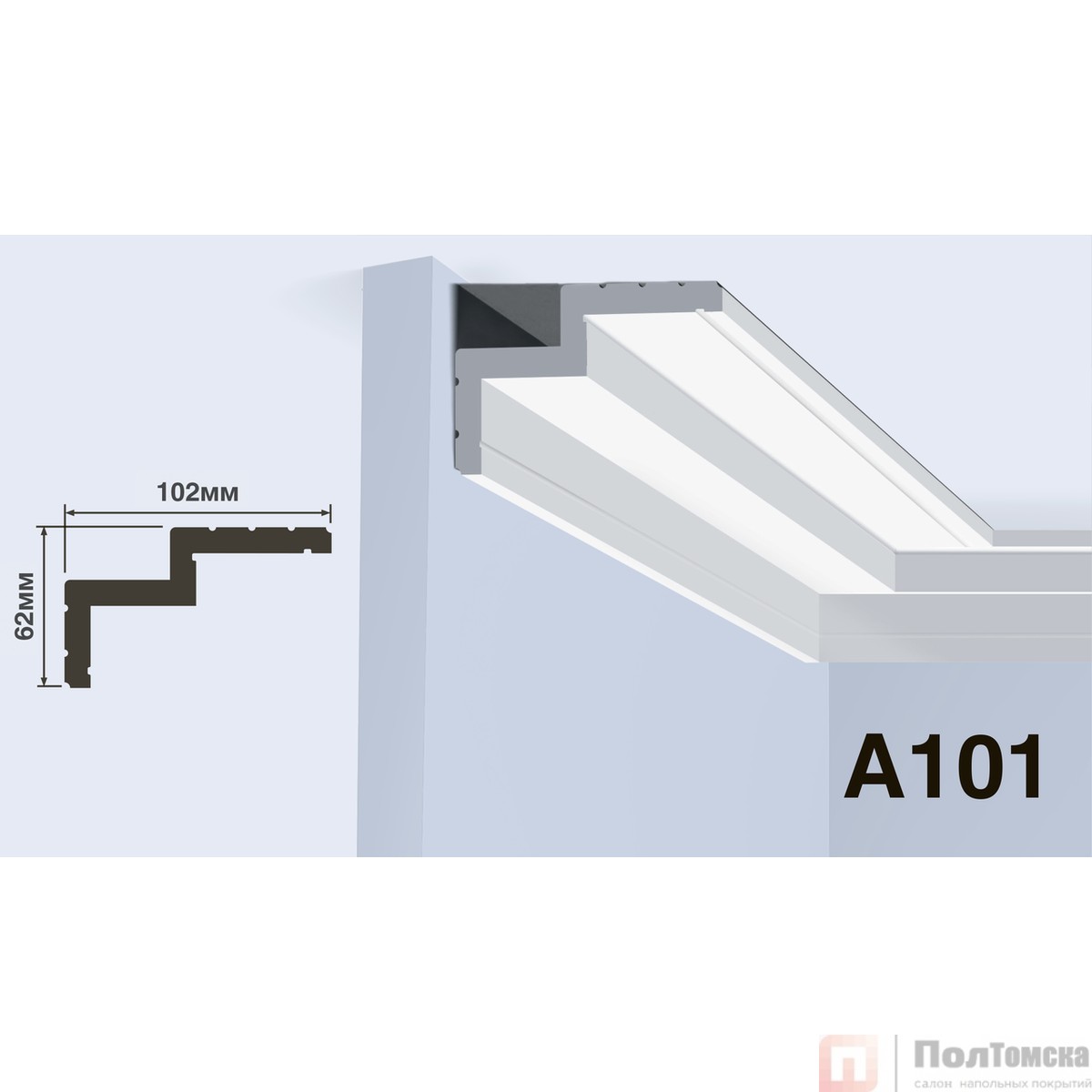 Карниз HIWOOD A101