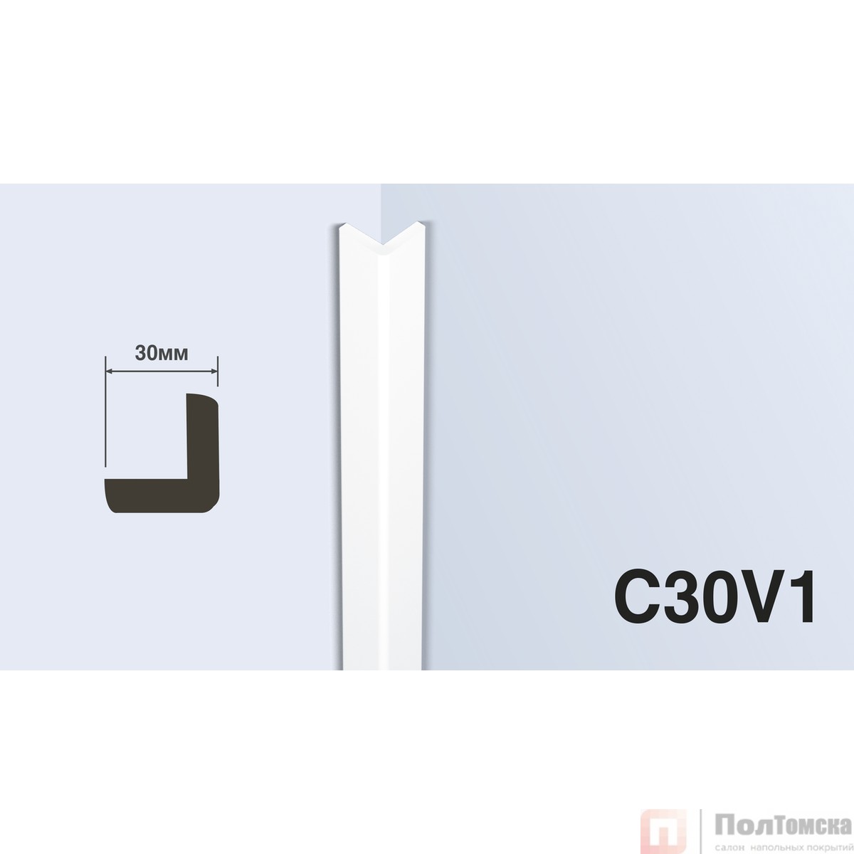 Профиль HIWOOD C30V1