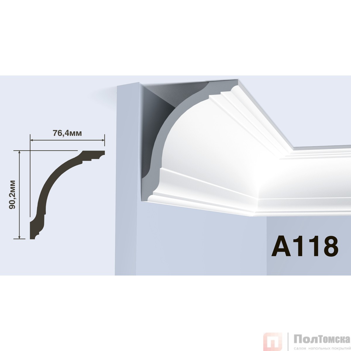 Карниз HIWOOD A118