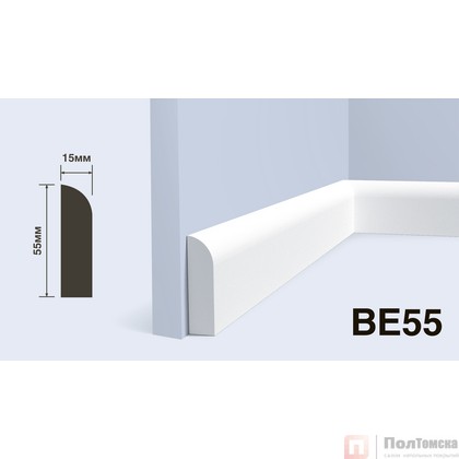 Плинтус BE55