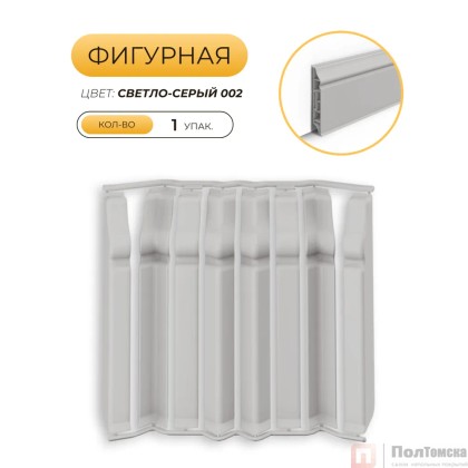 Накладки для плинтуса фигурного 80мм "Идеал Дюра" (набор из 8 эл.во флоупаке), 002 Светло-серый Накладки для плинтуса фигурного 80мм "Идеал Дюра" (набор из 8 эл.во флоупаке), 002 Светло-серый