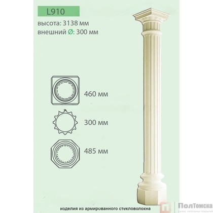 L 910 цельная колонна Fabello decor