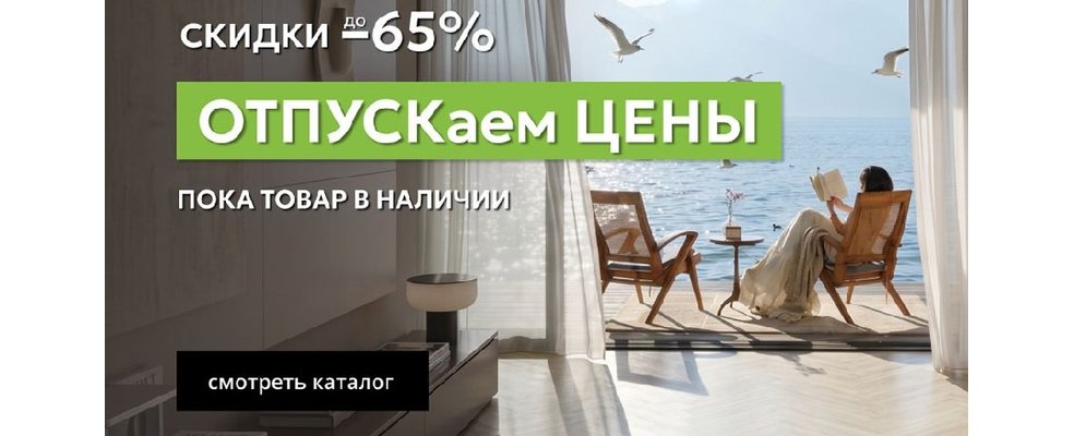 Акция Пол Томска