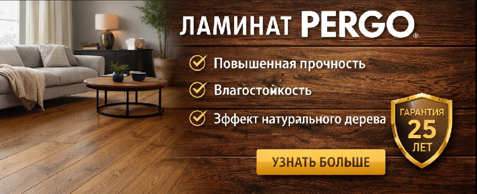 Акция Пол Томска