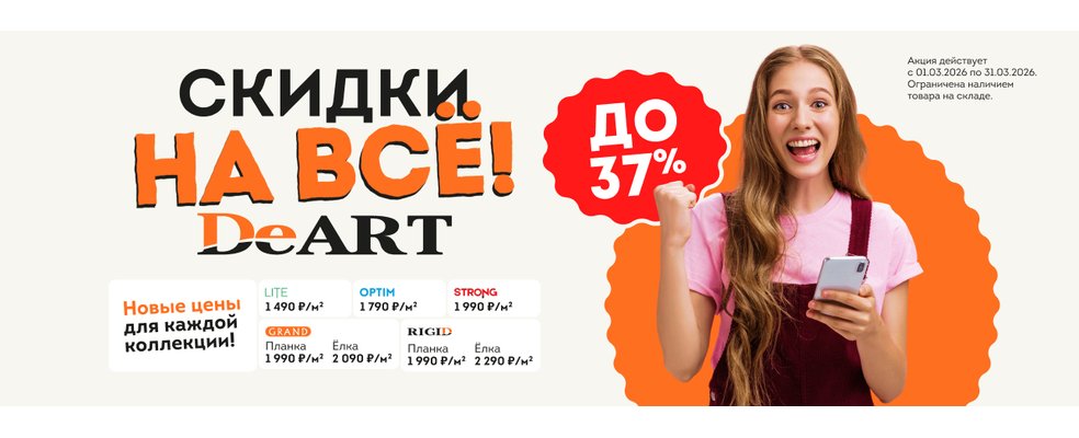 Акция Пол Томска
