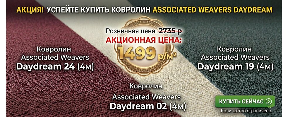 Акция Пол Томска